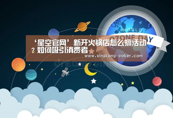 星空官网
