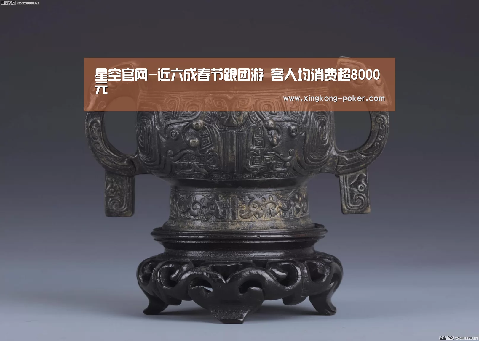 星空官网-近六成春节跟团游 客人均消费超8000元(图1) 星空下载