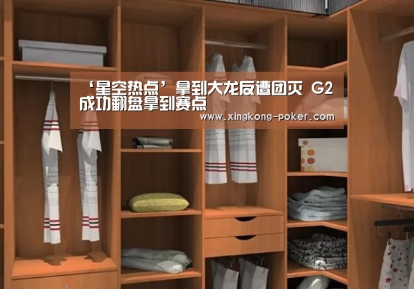 ‘星空热点’拿到大龙反遭团灭 G2成功翻盘拿到赛点(图1) 星空游戏