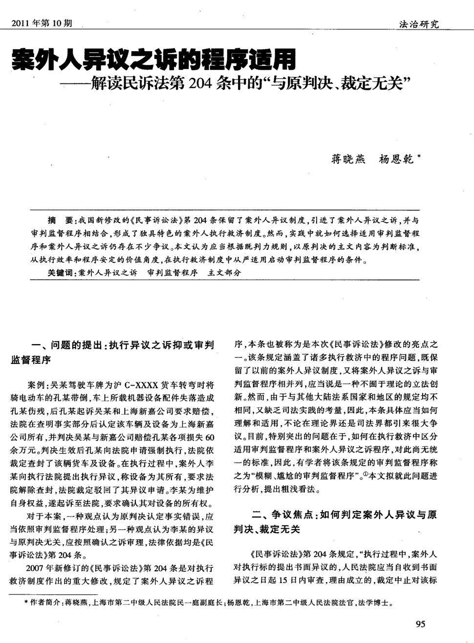 星空热点