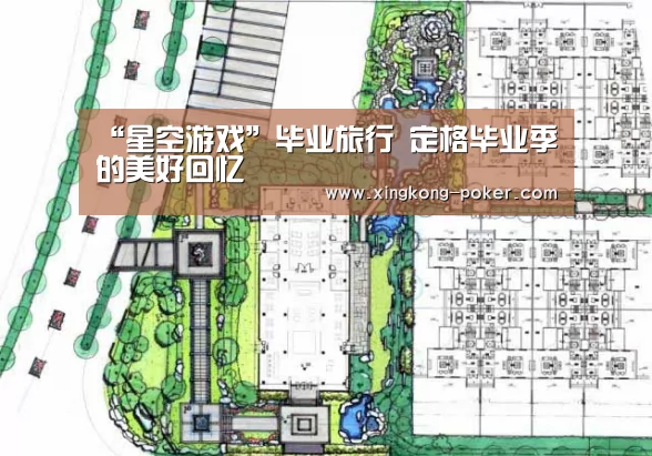 星空游戏
