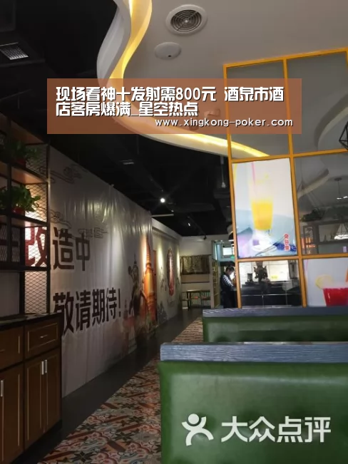 现场看神十发射需800元 酒泉市酒店客房爆满_星空热点(图3) 星空热点