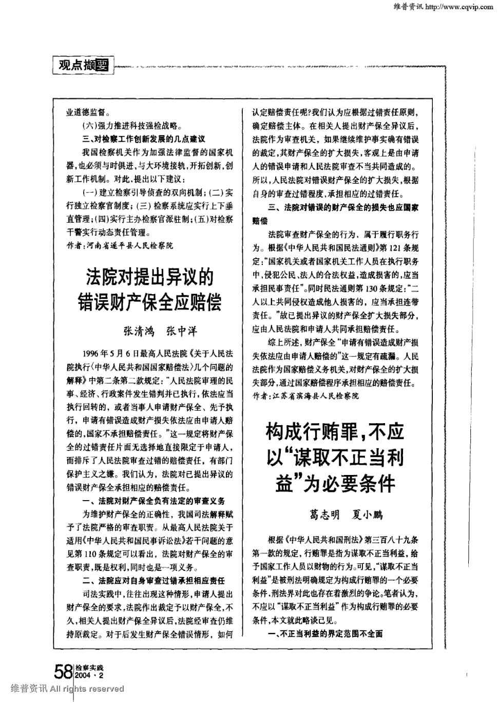 星空下载:文化和旅游部长雒树刚在京会见肯尼亚新闻通信与技术部长约瑟夫·穆切鲁一行(图1) 星空游戏