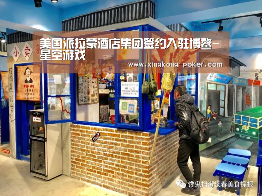 星空游戏