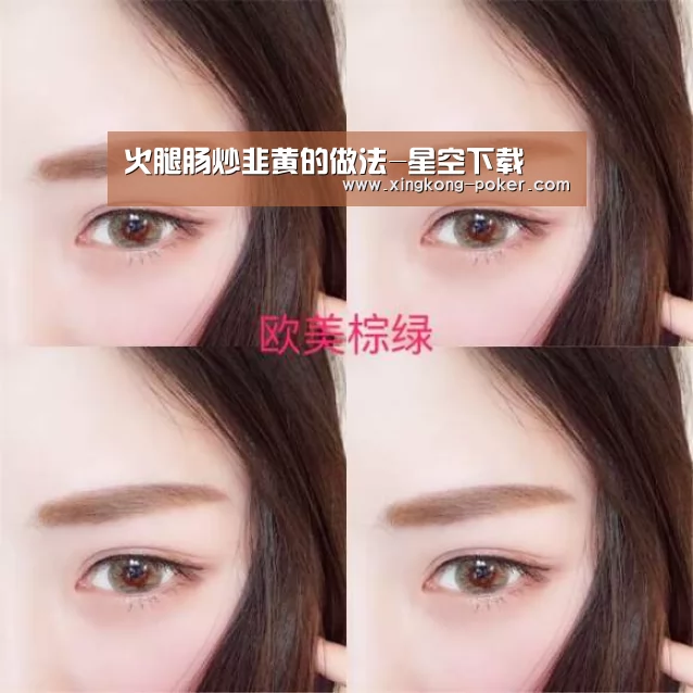 火腿肠炒韭黄的做法-星空下载(图1) 星空热点