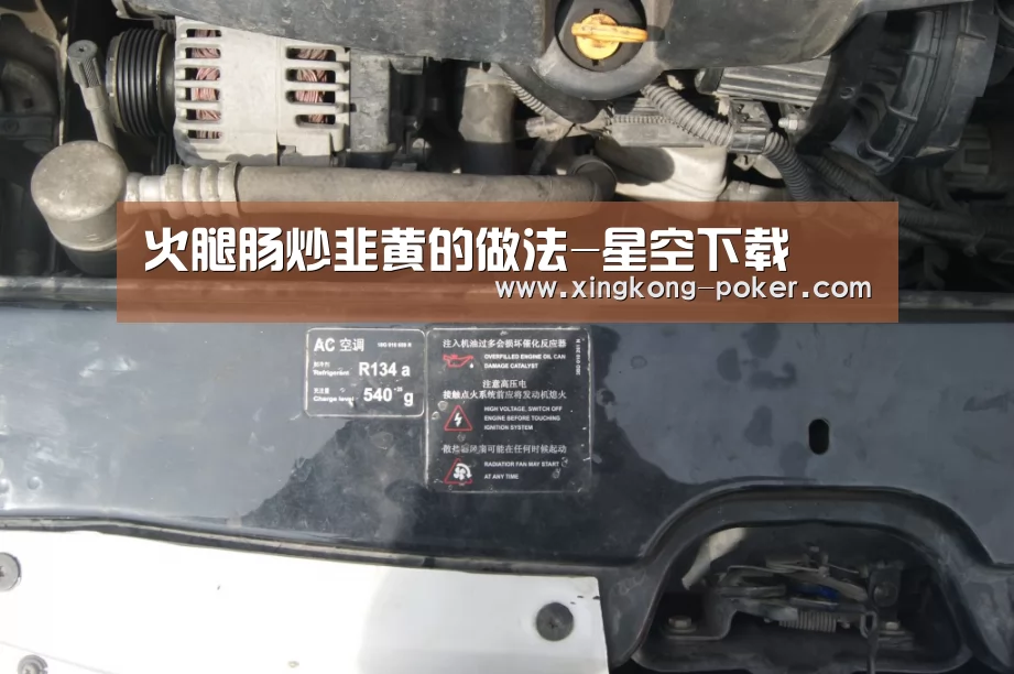 火腿肠炒韭黄的做法-星空下载(图4) 星空下载