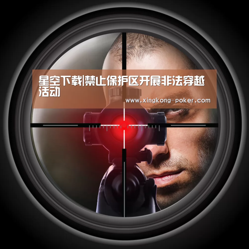 星空游戏