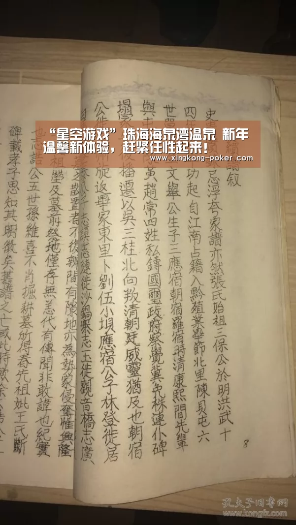 “星空游戏”珠海海泉湾温泉 新年温馨新体验,赶紧任性起来!(图3) 星空游戏