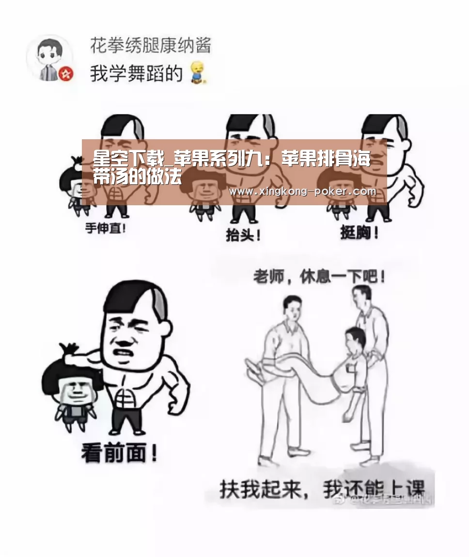 星空下载