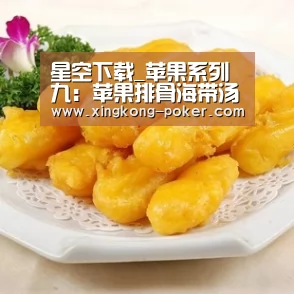 星空下载