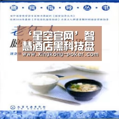 ‘星空官网’智慧酒店黑科技盘点 你体验过几个(图1) 星空官网