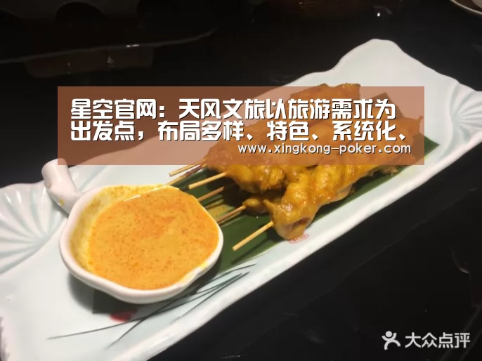 星空游戏