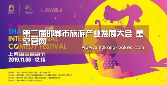 星空游戏