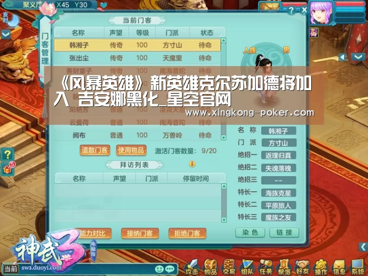 星空官网
