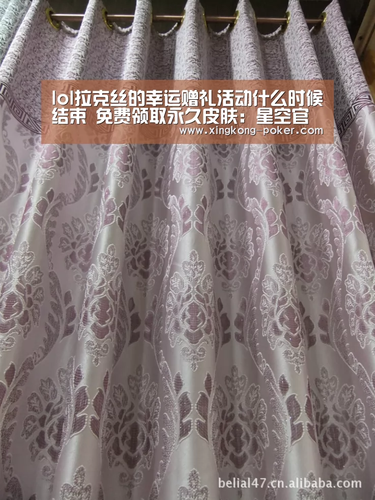 lol拉克丝的幸运赠礼活动什么时候结束 免费领取永久皮肤:星空官网(图4) 星空官网