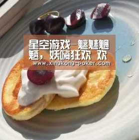 星空游戏-魑魅魍魉,妖嗨狂欢 欢乐谷推出最潮万圣节主题活动(图3) 星空游戏