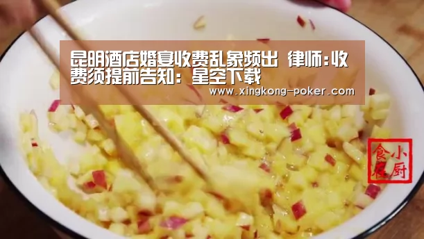 昆明酒店婚宴收费乱象频出 律师:收费须提前告知:星空下载(图2) 星空热点