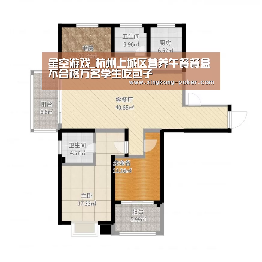 星空游戏_杭州上城区营养午餐餐盒不合格万名学生吃包子(图1) 星空游戏