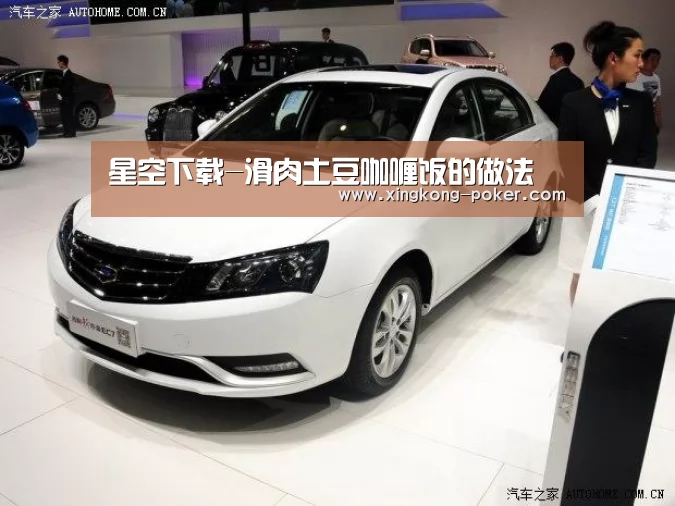 星空下载-滑肉土豆咖喱饭的做法(图1) 星空官网