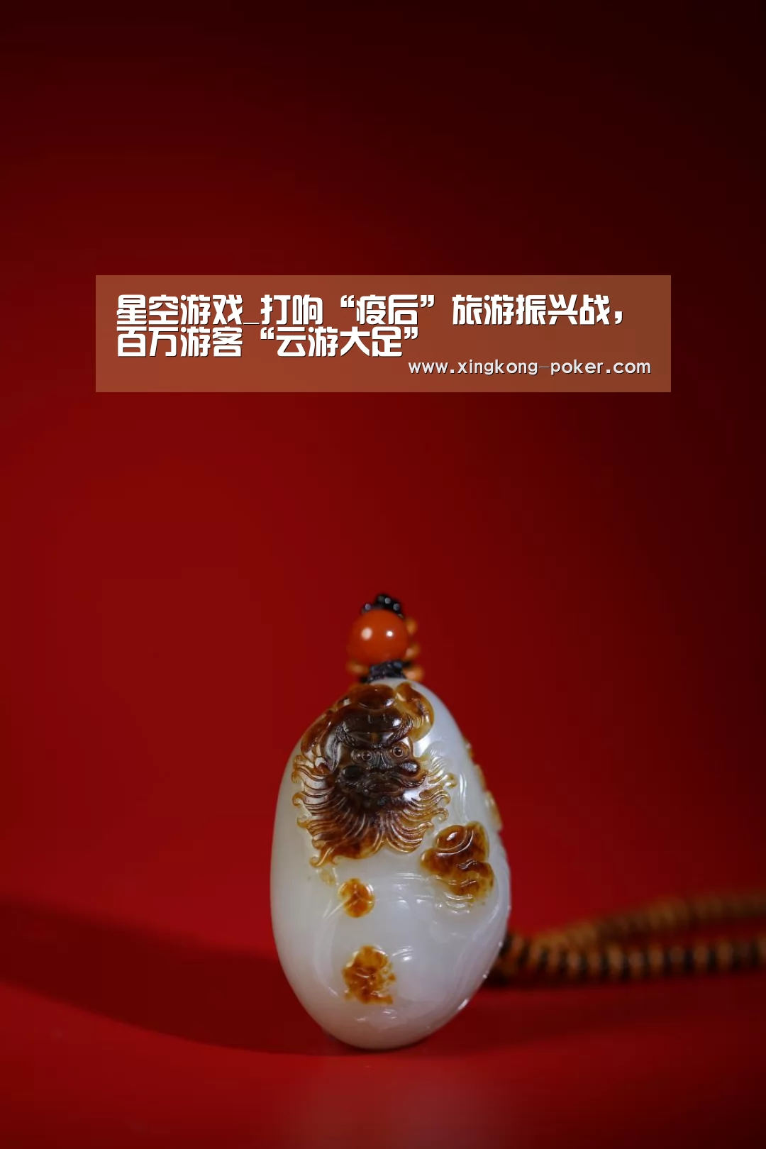 星空游戏_打响“疫后”旅游振兴战,百万游客“云游大足”(图2) 星空官网