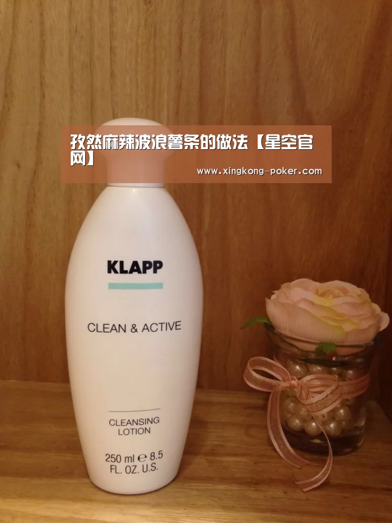 孜然麻辣波浪薯条的做法【星空官网】(图4) 星空官网