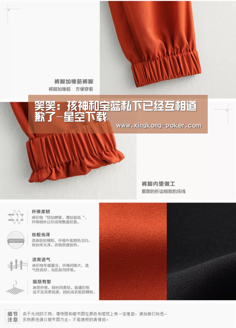 笑笑:孩神和宝蓝私下已经互相道歉了-星空下载(图1) 星空游戏