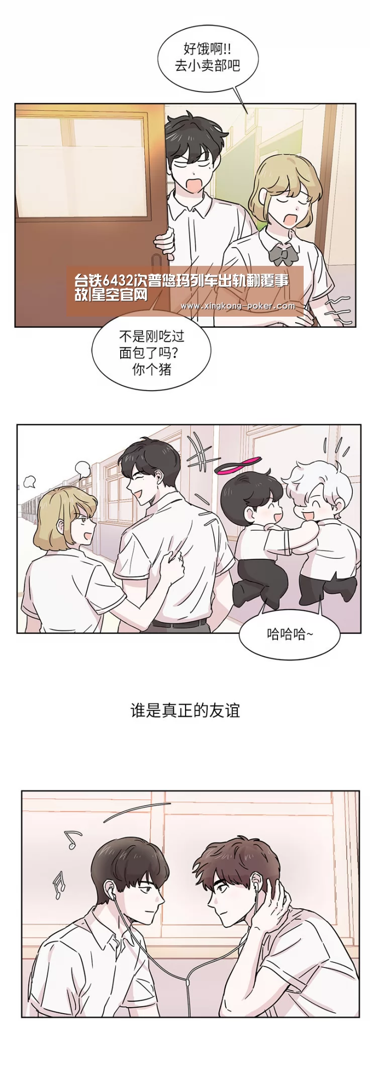 台铁6432次普悠玛列车出轨翻覆事故|星空官网(图1) 星空热点