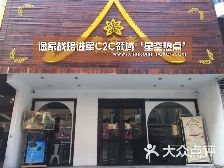 星空游戏