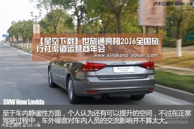 【星空下载】世旅通亮相2016全国旅行社渠道运营商年会(图1) 星空热点
