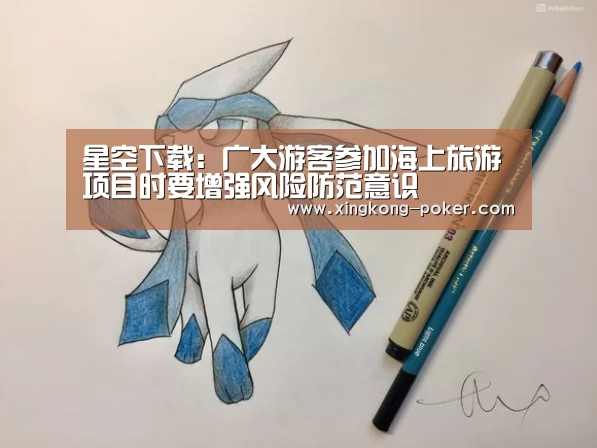 星空下载