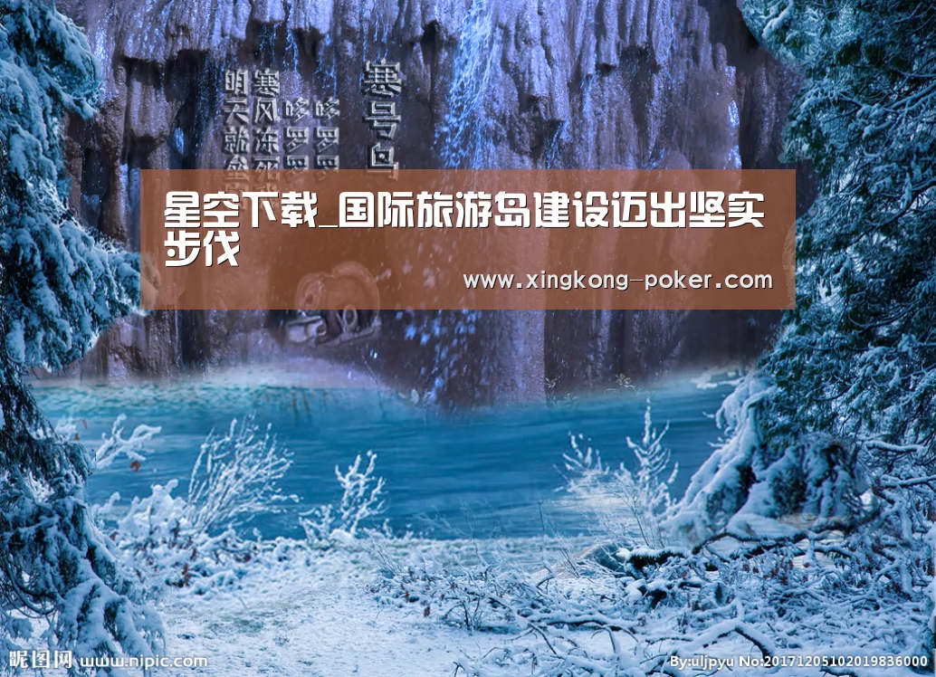 星空热点